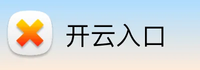 开云入口 logo